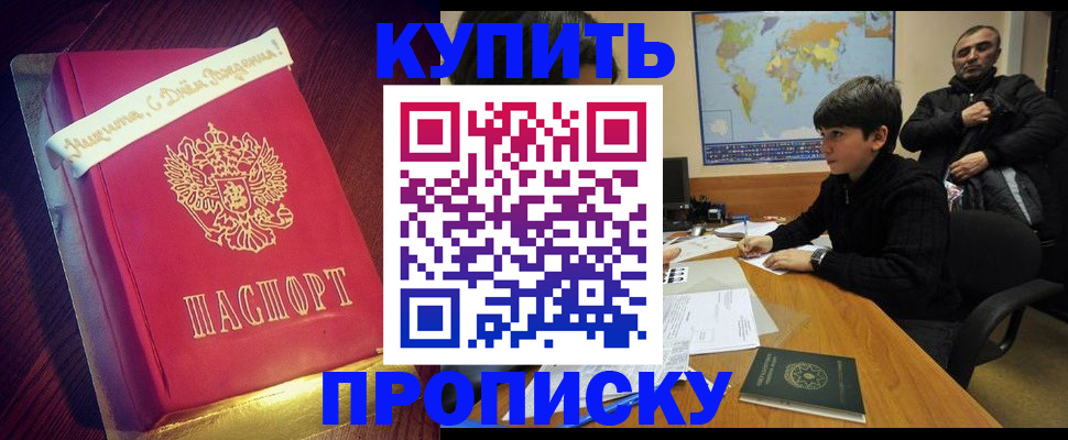 пропишу в квартире в Клине