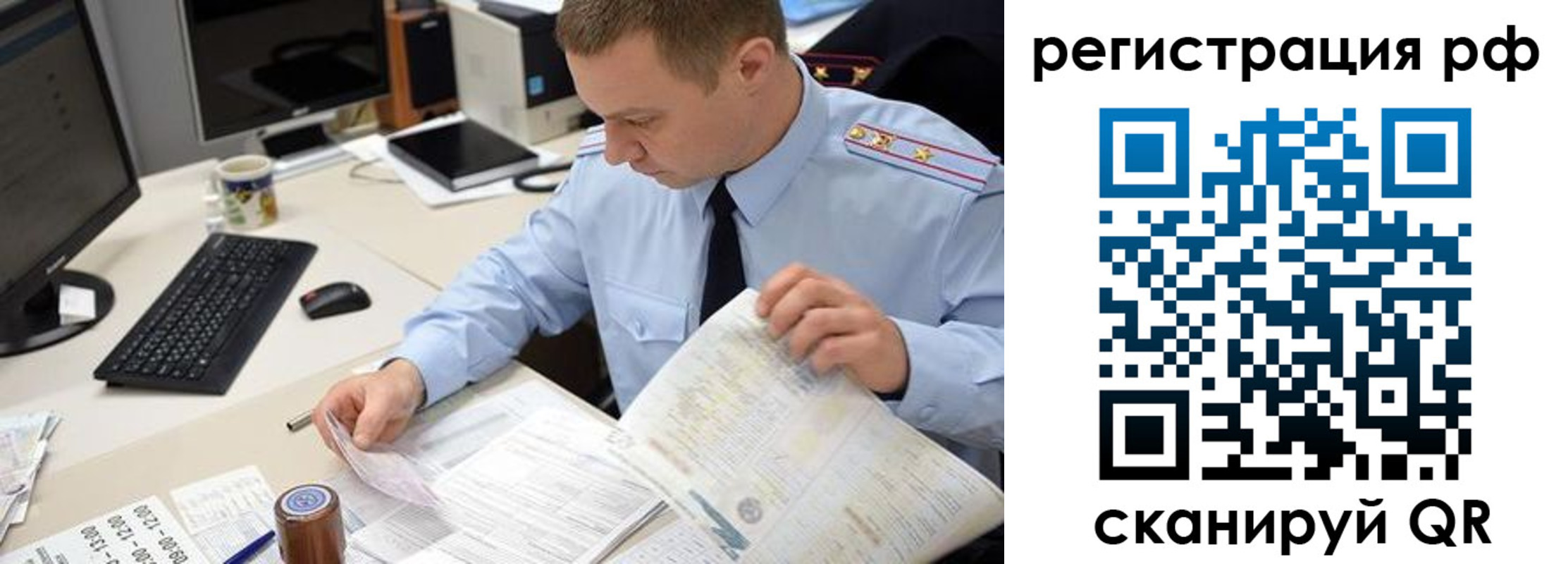 прописка законно в Клине