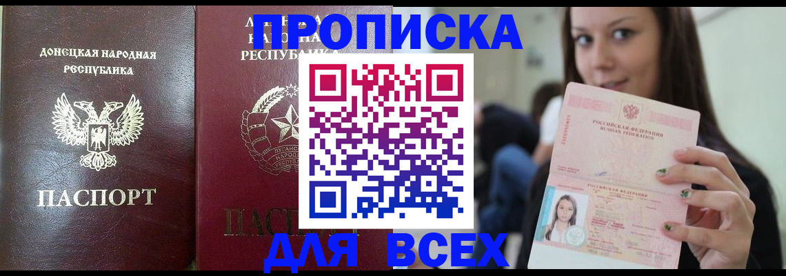 временная регистрация купить в Клине