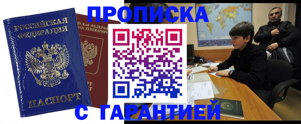 пропишу в квартире в Клине
