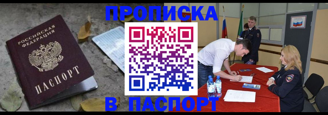 временная регистрация недорого в Клине