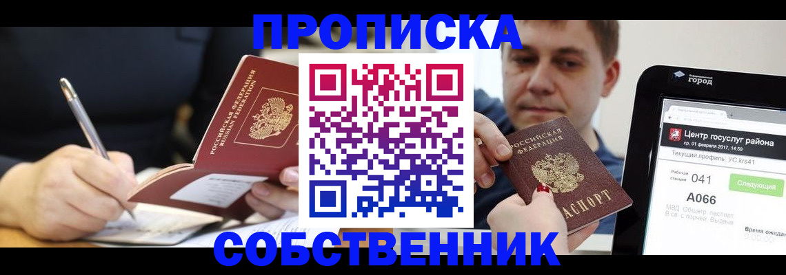 временная регистрация поиск в Клине