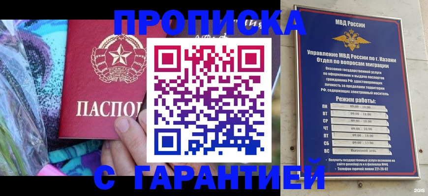 временная регистрация собственник в Клине